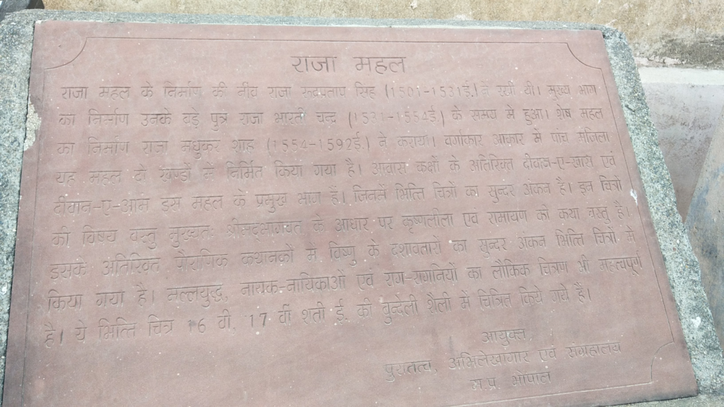 History of Raja Mahal